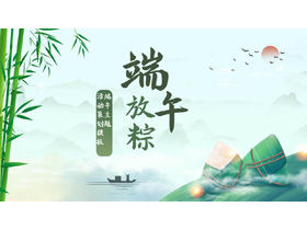 "Dragon Boat Festival" Plantilla PPT del plan de planificación de eventos del Dragon Boat Festival