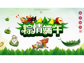 "Zongqing Dragon Boat Festivali" Dragon Boat Festivali teması PPT şablonu ücretsiz indir