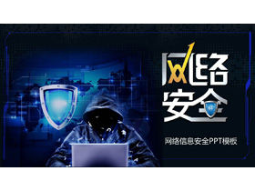 Peretas dan perisai keamanan latar belakang template PPT tema keamanan cyber