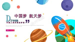 Cartoon geometric wind Chinese dream space dream theme ppt template