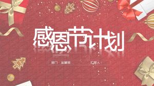 大红色喜庆风格感恩节活动计划通用ppt模板