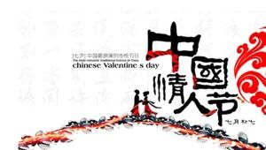 Romantico festival cinese Tanabata tradizionale introduzione in stile cinese