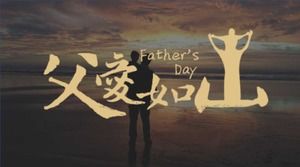 Cursuri ppt întâlnire tematică de Ziua Tatălui
