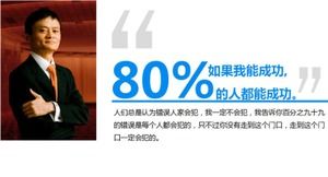 Jack Ma biyografi PPT şablonu indir