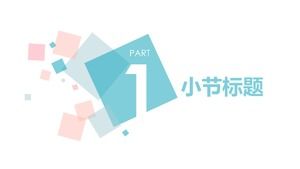 Shenzhen University Student Entrepreneurship Competition ppt template