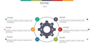 Six color gears side by side PPT template material
