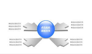 Blue simple three-dimensional aggregation relationship PPT diagram