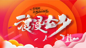 Chinese traditional Valentine's Day predestined Qixi Festival PPT template (3)