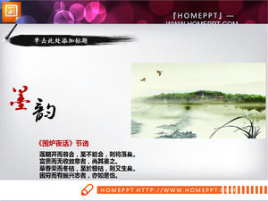 21 sheets of Chinese ink PPT chart free download