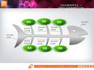 3D立体鱼骨结构的PowerPoint图下载