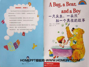 “一個bug，熊和一個男孩的故事”繪本故事PPT