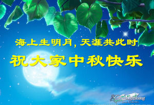 About the Mid-Autumn Festival PPT download