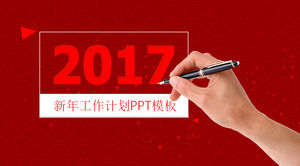 克服弹簧中国新年PPT模板下载的年