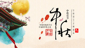 Modello di pinto di cartolina d'auguri di benedizione del Festival Mid-Autumn di stile cinese antica rima