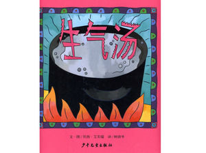 "Kızgın çorba" resimli kitap hikayesi