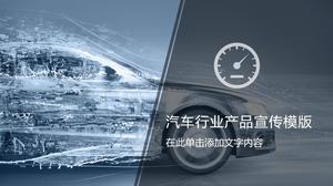 Automotive industry product promotion PPT template