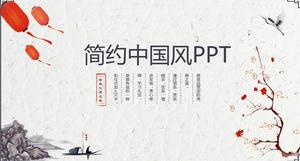 아름답고 간단한 고전적인 중국 스타일의 PPT 템플릿