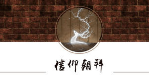 Beautiful art Chinese style PPT template for brick wall elk background, art PPT template download
