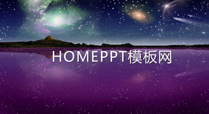 Schöner Nachthimmel Meteorschauer Animation PPT-Vorlage herunterladen