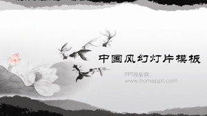 흑백 수채화 연꽃 금붕어 배경 중국 스타일의 파워 포인트 템플릿 다운로드;