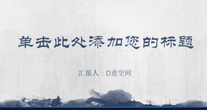 Fondo de tinta concisa azul Plantilla PPT de estilo chino Descarga gratuita