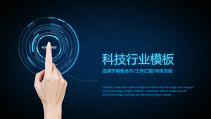 Blue cool aura with dynamic gesture background tech PPT template