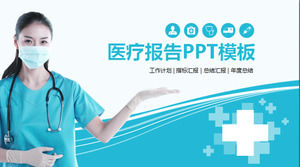 Biru latar belakang dokter datar medis rumah sakit PPT Template free download