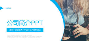 profil biru perusahaan industri fotografi Template PPT