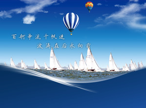藍天白雲背景帆船比賽的PowerPoint模板下載