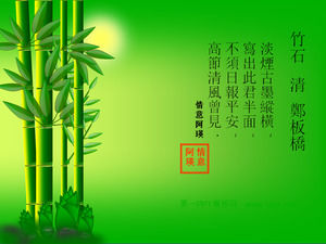 Desen animat de pădure de bambus PPT imagine de fundal descărcare