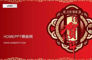 卡通燈籠背景下的中國農曆新年假期PPT模板下載