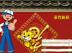 Cartoon Tiger Background Spring Festival PPT template download