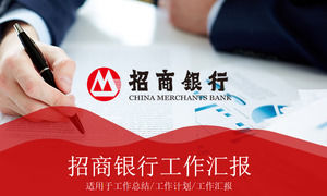 China Merchants Bank informe de trabajo plantilla PPT, descarga de plantilla PPT banco