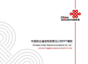 China Unicom Kurumsal birleşik PPT şablon indir