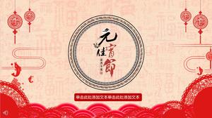 중국 바람 등불 축제 축제 기획 PPT 템플릿
