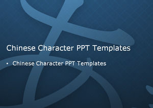 Modèles de caractères chinois PPT