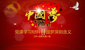 Chinese dream meaning party class learning PPT courseware