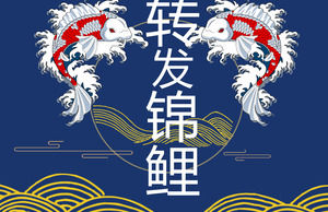 Chinese embroidery wind PPT template
