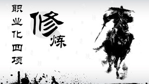 Kung Fu chineză de fond „practică profesională“ slide template descărcare;
