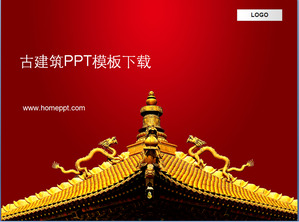 중국 스타일의 고대 건물 배경 PPT 템플릿 다운로드