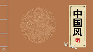 Alte Reim-PPT-Schablone der alten Art der chinesischen Art