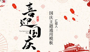 Diseño de estilo chino da la bienvenida a la plantilla PPT Día Nacional