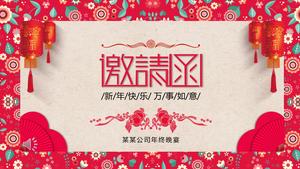 Chinese style festival banquet party invitation PPT template