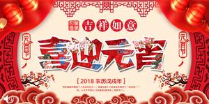 Estilo chinês, estilo festivo, congratula-se com o Festival das Lanternas, boa sorte, cartão PPT