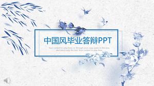 中国式毕业答辩PPT