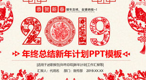 PPT-Vorlage für den Arbeitsplan des neuen Jahres im chinesischen Stil