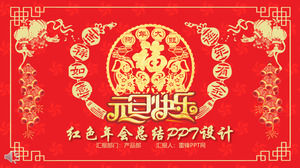 Çin tarzı kırmızı şenlikli tarzı yıllık toplantı özeti PPT şablonu