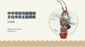 Çin geleneksel opera illüstrasyon klasik tarzı Çin kültür mirası tema ppt şablonu