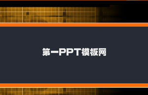 经典的黑色格子PPT模板下载