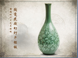 中国風のスライドテンプレート無料ダウンロードの古典的なセラミック花瓶の背景。